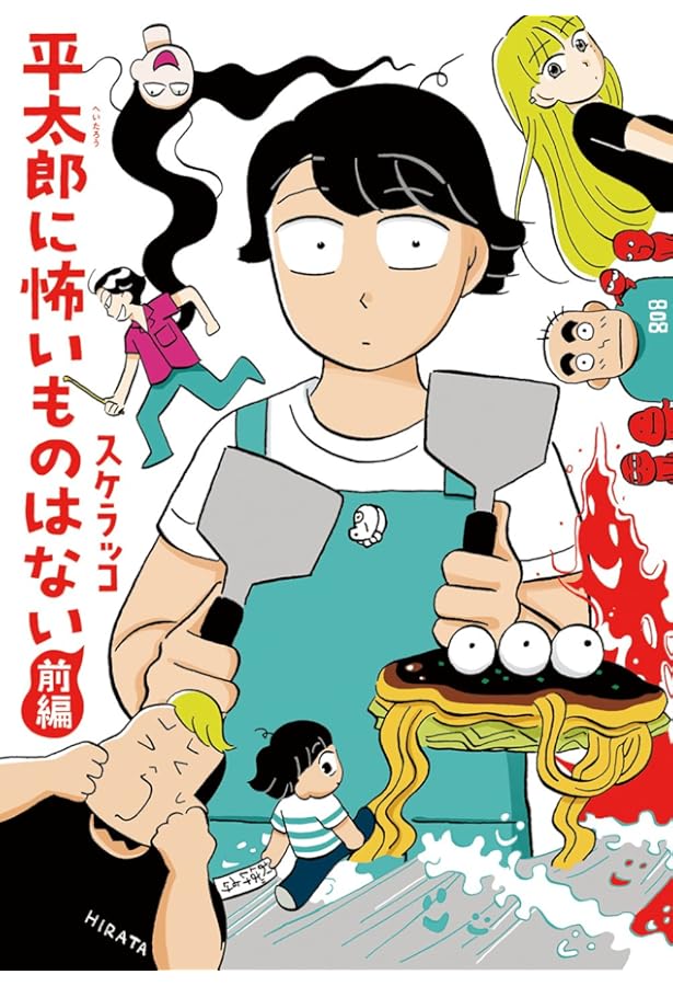 新品未読　ここは鴨川ゲーム製作所　1巻　サイン本　スケラッコ ここは鴨川ゲーム製作所 (1) (バンブーコミックス) | スケラッコ